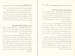 دانلود PDF کتاب زندانیان باور زهرا اندوز 📕-1