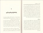 دانلود PDF کتاب زندانیان باور زهرا اندوز 📕-1