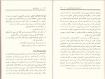 دانلود PDF کتاب زندانیان باور زهرا اندوز 📕-1