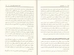 دانلود PDF کتاب زندانیان باور زهرا اندوز 📕-1