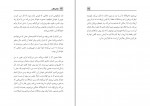 دانلود PDF کتاب زندان ذهن علی ولایی 📕-1