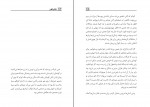 دانلود PDF کتاب زندان ذهن علی ولایی 📕-1