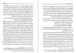 دانلود PDF کتاب زندگی خصوصی کاترین کبیر جرج پی.کوچ 📕-1