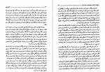 دانلود PDF کتاب زندگی خصوصی کاترین کبیر جرج پی.کوچ 📕-1