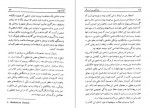 دانلود PDF کتاب زندگی پس از مرگ فریبرز لقائی 📕-1