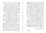 دانلود PDF کتاب زندگی پس از مرگ فریبرز لقائی 📕-1