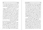 دانلود PDF کتاب زندگی پس از مرگ فریبرز لقائی 📕-1