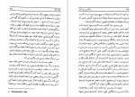 دانلود PDF کتاب زندگی پس از مرگ فریبرز لقائی 📕-1