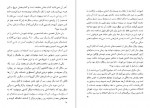 دانلود PDF کتاب زندگی پی گیتا گرکانی 📕-1