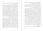 دانلود PDF کتاب زندگی پی گیتا گرکانی 📕-1