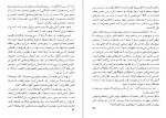 دانلود PDF کتاب زندگی پی گیتا گرکانی 📕-1