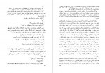 دانلود PDF کتاب زندگی پی گیتا گرکانی 📕-1