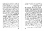 دانلود PDF کتاب زندگی پی گیتا گرکانی 📕-1