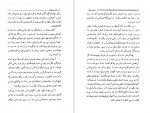 دانلود PDF کتاب زن بیگناه عنایت الله شکیباپور 📕-1
