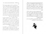 دانلود PDF کتاب زن بیگناه عنایت الله شکیباپور 📕-1