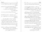 دانلود PDF کتاب زن سی ساله اونوره دوبالزاک 📕-1