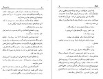 دانلود PDF کتاب زن سی ساله اونوره دوبالزاک 📕-1