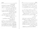 دانلود PDF کتاب زن سی ساله اونوره دوبالزاک 📕-1