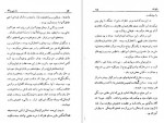 دانلود PDF کتاب زن سی ساله اونوره دوبالزاک 📕-1