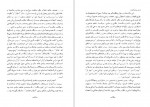 دانلود PDF کتاب زن علی شریعتی 📕-1