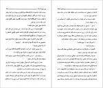 دانلود PDF کتاب زیر زمین اژدها عنایت الله شکیباپور 📕-1