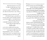 دانلود PDF کتاب زیر زمین اژدها عنایت الله شکیباپور 📕-1