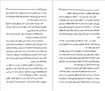 دانلود PDF کتاب زیر زمین اژدها عنایت الله شکیباپور 📕-1