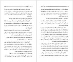 دانلود PDF کتاب زیر زمین اژدها عنایت الله شکیباپور 📕-1