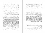 دانلود PDF کتاب ساحره سوزان آرتور میلر 📕-1