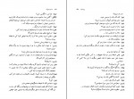 دانلود PDF کتاب ساحره سوزان آرتور میلر 📕-1