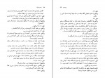 دانلود PDF کتاب ساحره سوزان آرتور میلر 📕-1