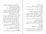 دانلود PDF کتاب ساحره سوزان آرتور میلر 📕-1