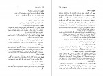 دانلود PDF کتاب ساحره سوزان آرتور میلر 📕-1