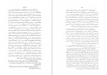 دانلود PDF کتاب سازمان اداری حکومت صفوی مسعود رجب نیا 📕-1