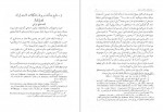 دانلود PDF کتاب سازمان اداری حکومت صفوی مسعود رجب نیا 📕-1