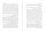 دانلود PDF کتاب سازمان اداری حکومت صفوی مسعود رجب نیا 📕-1