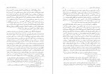 دانلود PDF کتاب سازمان اداری حکومت صفوی مسعود رجب نیا 📕-1