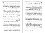 دانلود PDF کتاب ساعت نحس گابریل گارسیا مارکز 📕-1