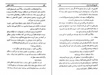 دانلود PDF کتاب ساعت نحس گابریل گارسیا مارکز 📕-1