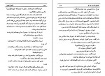 دانلود PDF کتاب ساعت نحس گابریل گارسیا مارکز 📕-1