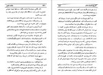 دانلود PDF کتاب ساعت نحس گابریل گارسیا مارکز 📕-1