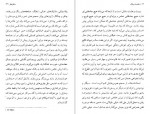 دانلود PDF کتاب سانست پارک پل استر 📕-1