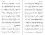 دانلود PDF کتاب سانست پارک پل استر 📕-1