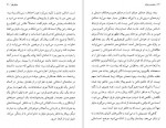 دانلود PDF کتاب سانست پارک پل استر 📕-1
