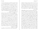 دانلود PDF کتاب سانست پارک پل استر 📕-1
