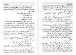 دانلود PDF کتاب سایه ملخ محمدرضا بایرامی 📕-1