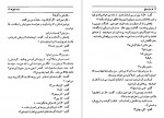 دانلود PDF کتاب سایه ملخ محمدرضا بایرامی 📕-1