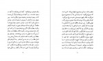 دانلود PDF کتاب ستایش هیچ پیروز سیار 📕-1