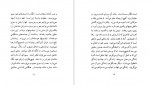دانلود PDF کتاب ستایش هیچ پیروز سیار 📕-1
