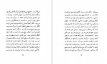 دانلود PDF کتاب ستایش هیچ پیروز سیار 📕-1